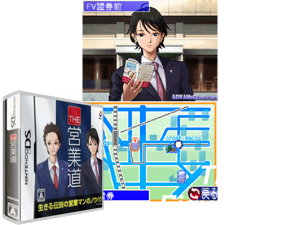 Game Thumbnail - Eigyoudou, The (Japan)